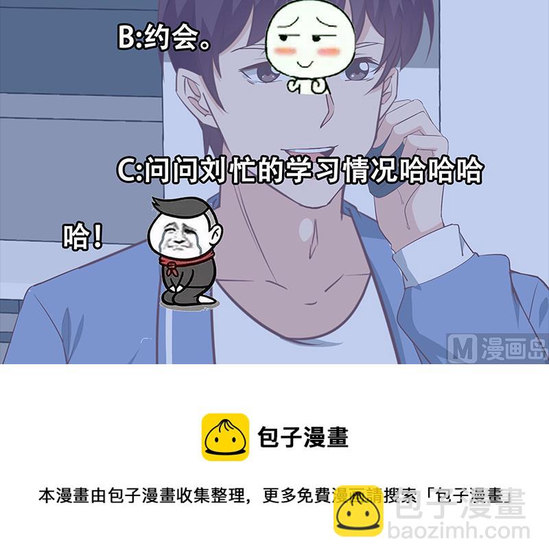 🍼都是黑丝惹的祸 第二季 第27话 依依的电话 第45页