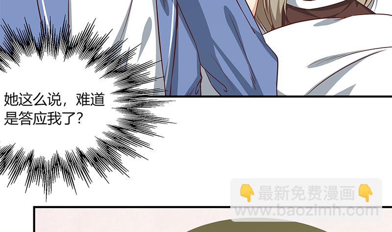 🍼都是黑丝惹的祸 第二季 第27话 依依的电话 第7页