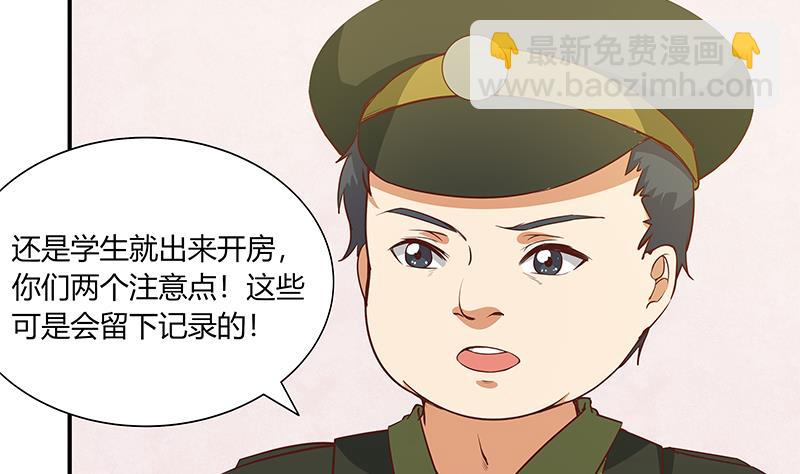 🍼都是黑丝惹的祸 第二季 第27话 依依的电话 第8页