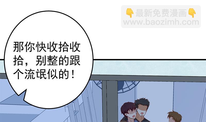 🍼都是黑丝惹的祸 第二季 第29话 情敌现身！ 第10页