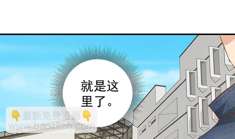 🍼都是黑丝惹的祸 第二季 第29话 情敌现身！ 第14页