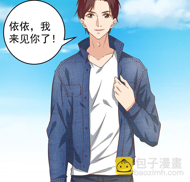 🍼都是黑丝惹的祸 第二季 第29话 情敌现身！ 第16页