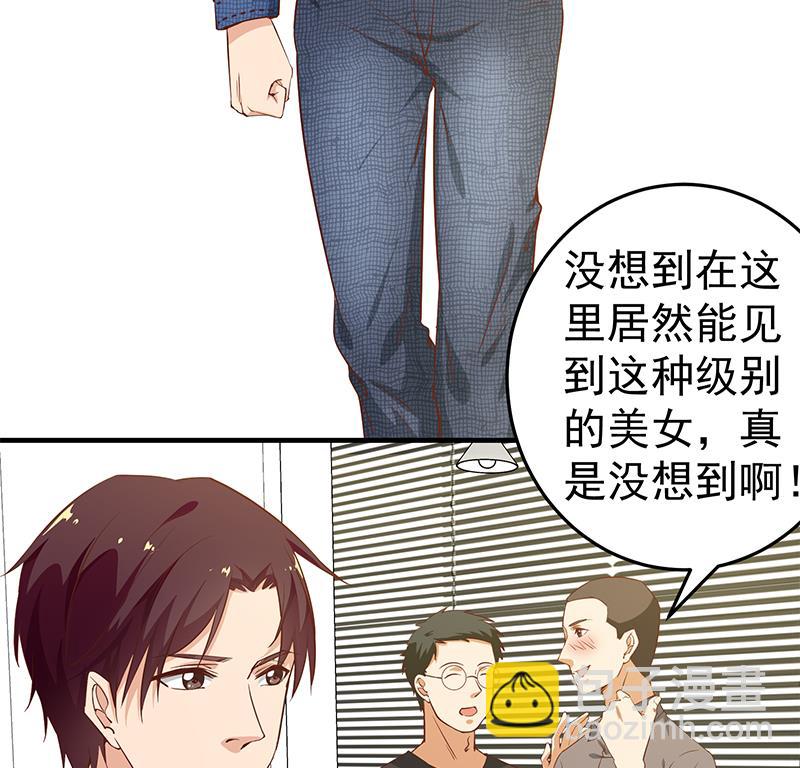 🍼都是黑丝惹的祸 第二季 第29话 情敌现身！ 第17页