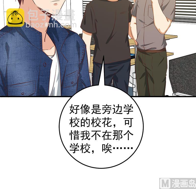 🍼都是黑丝惹的祸 第二季 第29话 情敌现身！ 第18页