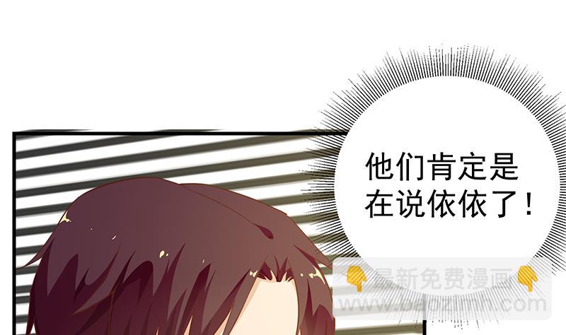 🍼都是黑丝惹的祸 第二季 第29话 情敌现身！ 第19页