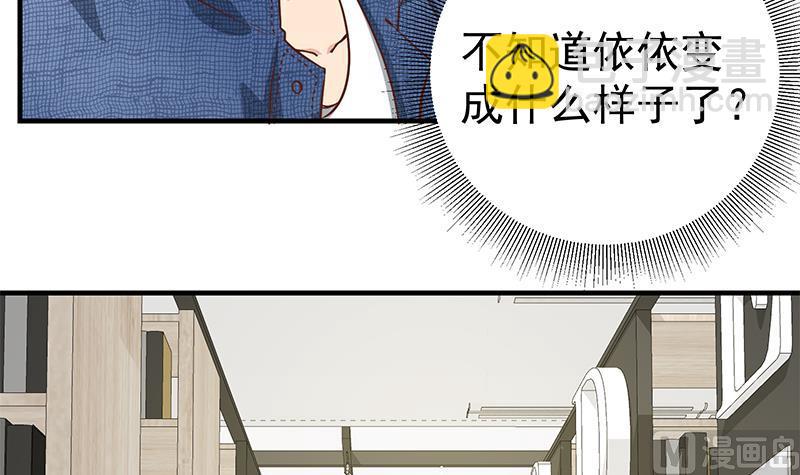 🍼都是黑丝惹的祸 第二季 第29话 情敌现身！ 第21页