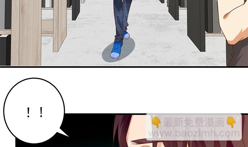 🍼都是黑丝惹的祸 第二季 第29话 情敌现身！ 第23页