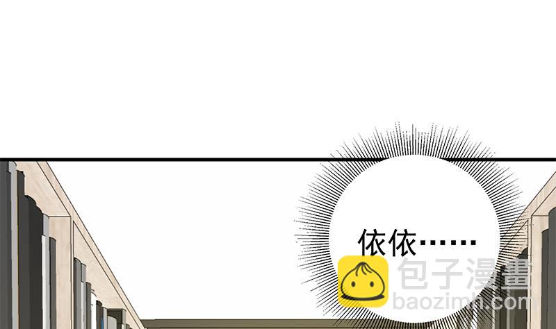 🍼都是黑丝惹的祸 第二季 第29话 情敌现身！ 第25页
