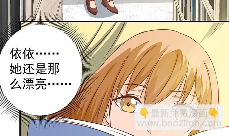 🍼都是黑丝惹的祸 第二季 第29话 情敌现身！ 第28页