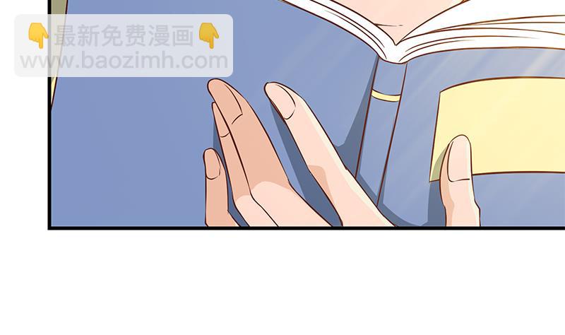🍼都是黑丝惹的祸 第二季 第29话 情敌现身！ 第29页