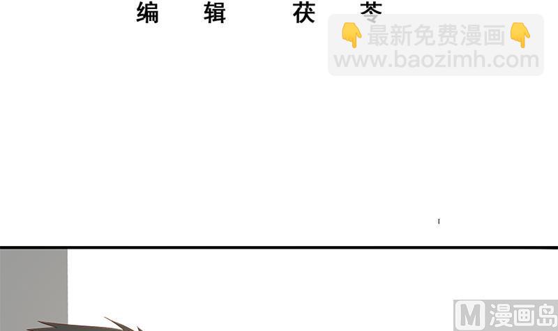 🍼都是黑丝惹的祸 第二季 第29话 情敌现身！ 第3页