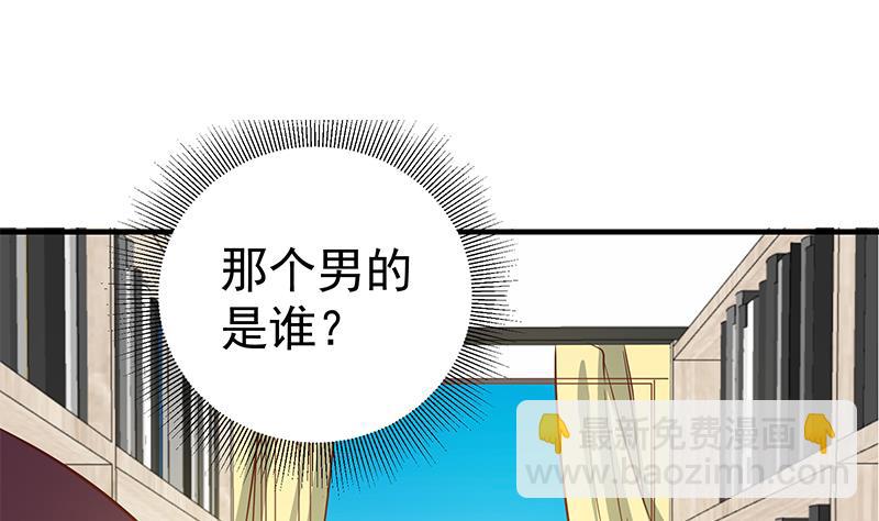 🍼都是黑丝惹的祸 第二季 第29话 情敌现身！ 第32页