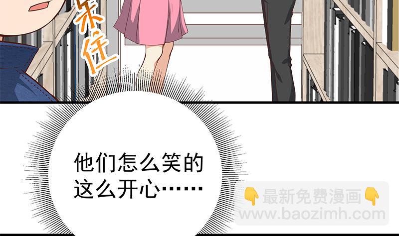 🍼都是黑丝惹的祸 第二季 第29话 情敌现身！ 第34页