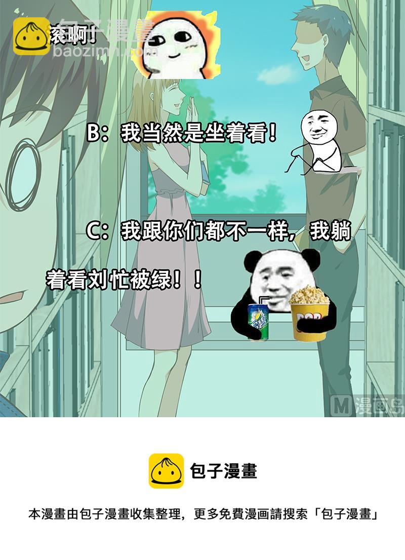 🍼都是黑丝惹的祸 第二季 第29话 情敌现身！ 第39页