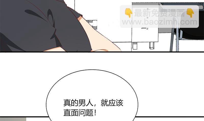 🍼都是黑丝惹的祸 第二季 第29话 情敌现身！ 第5页