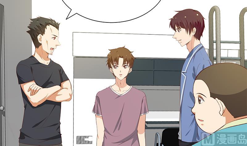 🍼都是黑丝惹的祸 第二季 第29话 情敌现身！ 第6页