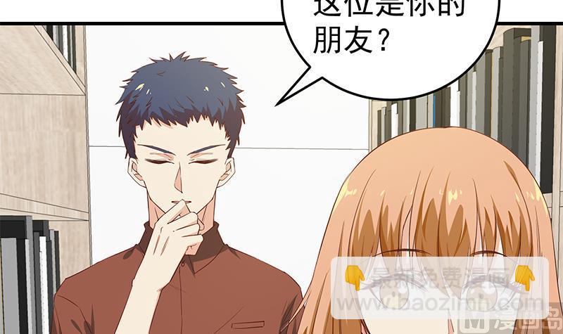 🍼都是黑丝惹的祸 第二季 第31话 情敌挑衅 第15页