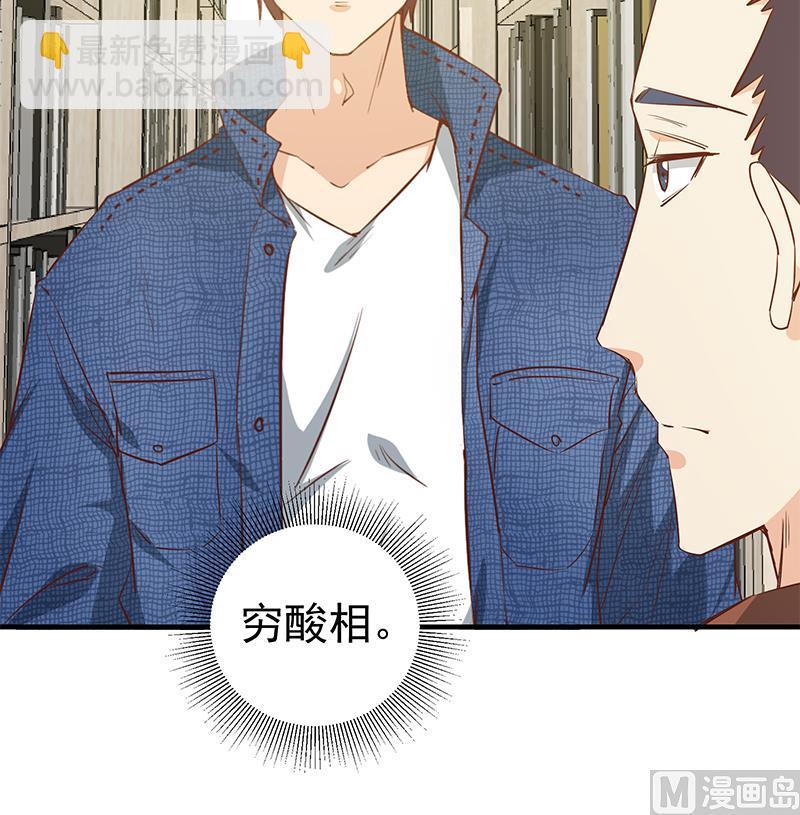 🍼都是黑丝惹的祸 第二季 第31话 情敌挑衅 第18页