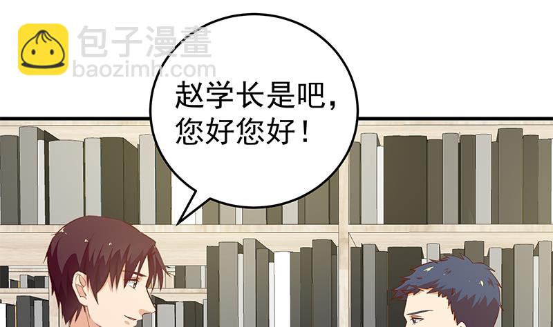 🍼都是黑丝惹的祸 第二季 第31话 情敌挑衅 第19页