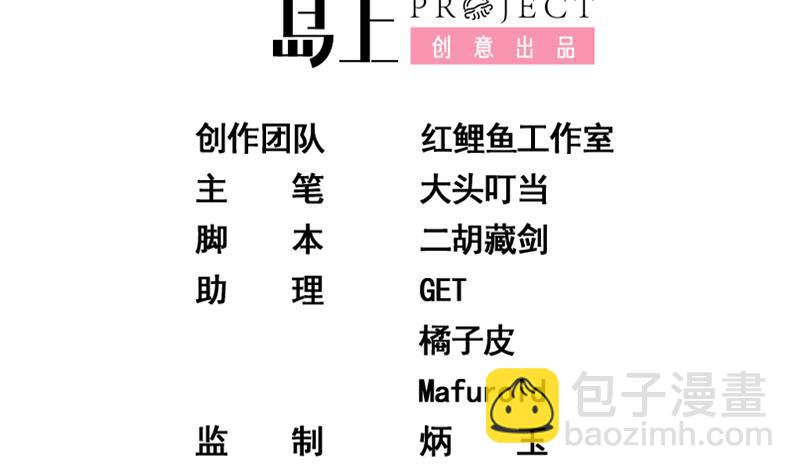 🍼都是黑丝惹的祸 第二季 第31话 情敌挑衅 第2页