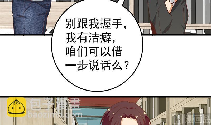 🍼都是黑丝惹的祸 第二季 第31话 情敌挑衅 第21页