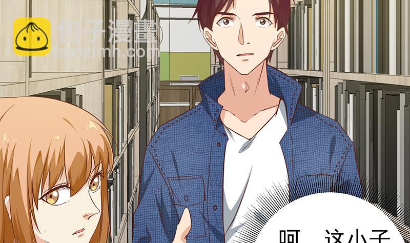 🍼都是黑丝惹的祸 第二季 第31话 情敌挑衅 第22页