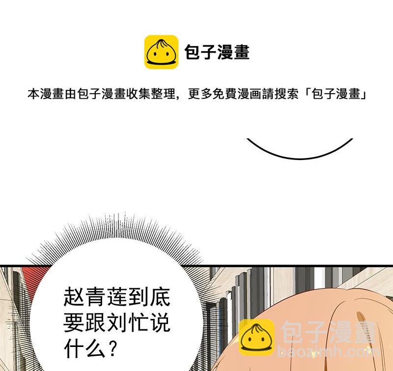 🍼都是黑丝惹的祸 第二季 第31话 情敌挑衅 第25页