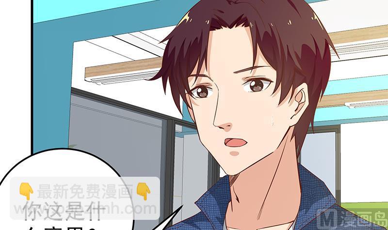 🍼都是黑丝惹的祸 第二季 第31话 情敌挑衅 第30页