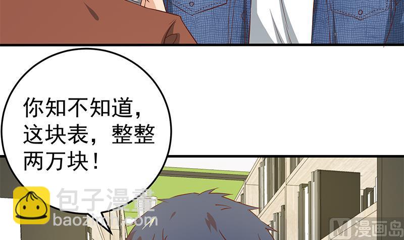 🍼都是黑丝惹的祸 第二季 第31话 情敌挑衅 第36页