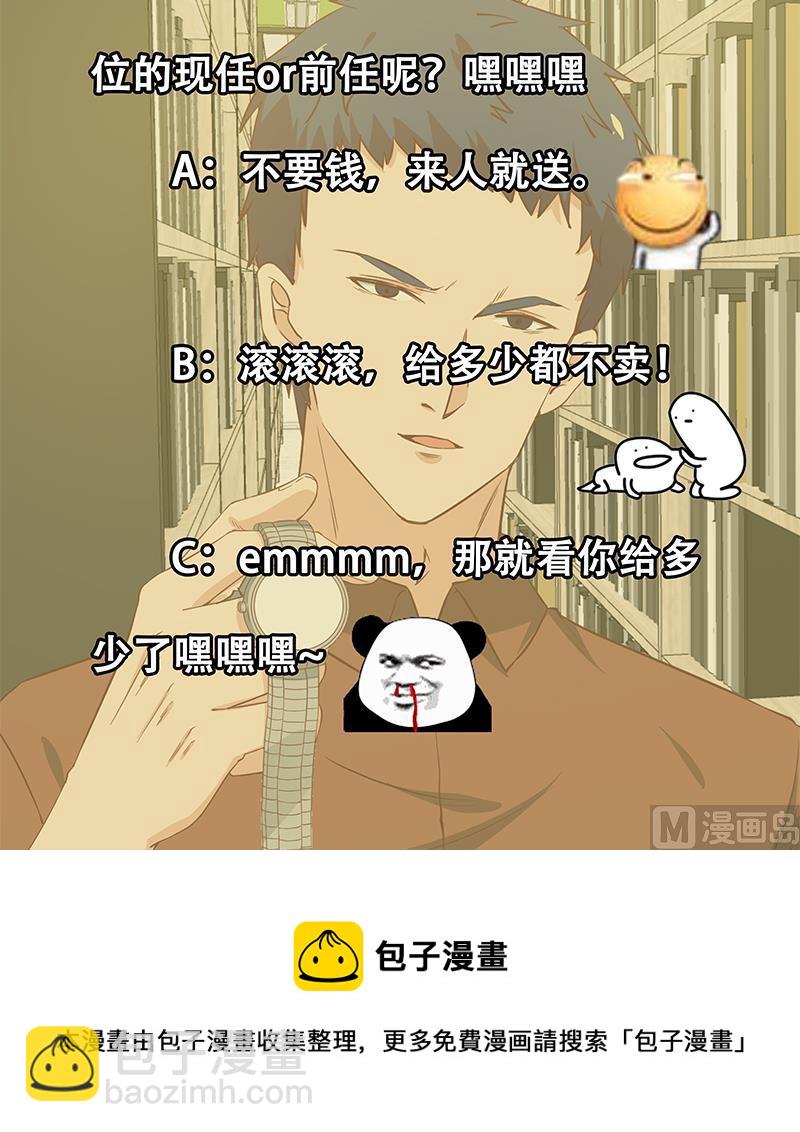 🍼都是黑丝惹的祸 第二季 第31话 情敌挑衅 第39页