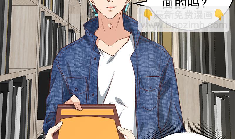 🍼都是黑丝惹的祸 第二季 第31话 情敌挑衅 第4页