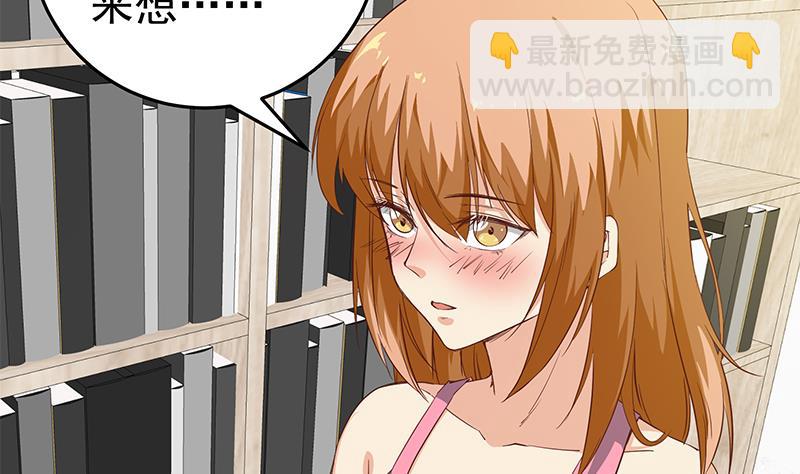 🍼都是黑丝惹的祸 第二季 第31话 情敌挑衅 第8页