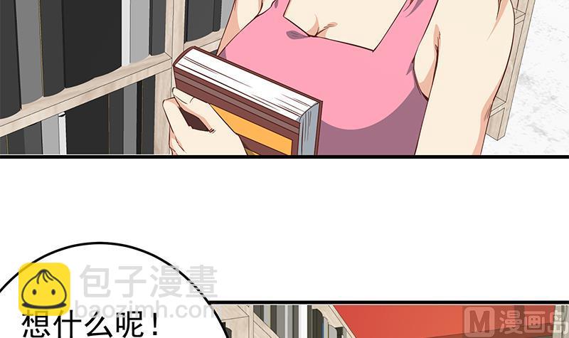 🍼都是黑丝惹的祸 第二季 第31话 情敌挑衅 第9页