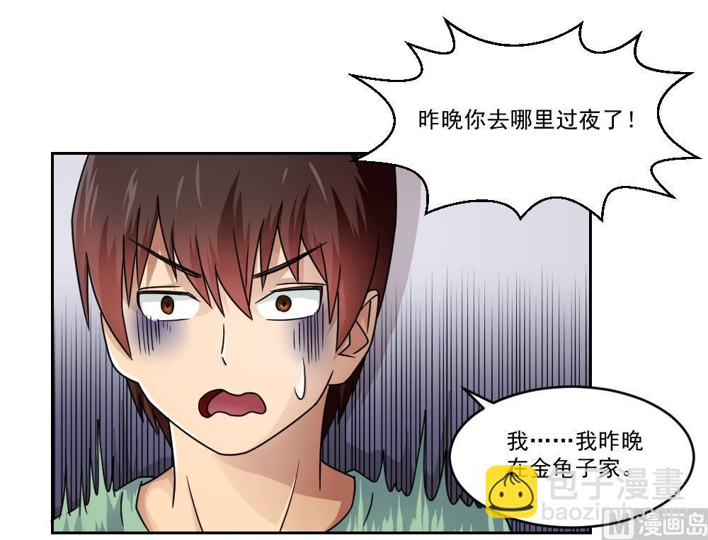 🍼都是黑丝惹的祸 第29话 中考放榜日 第16页