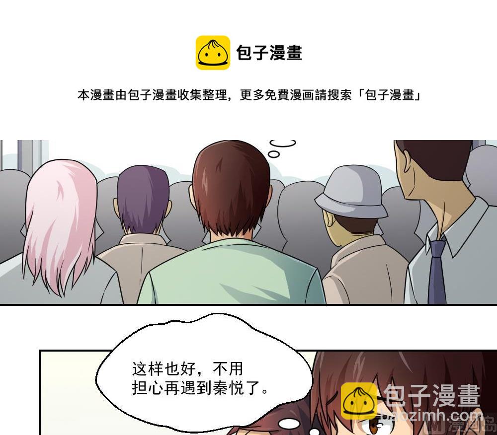 🍼都是黑丝惹的祸 第29话 中考放榜日 第22页