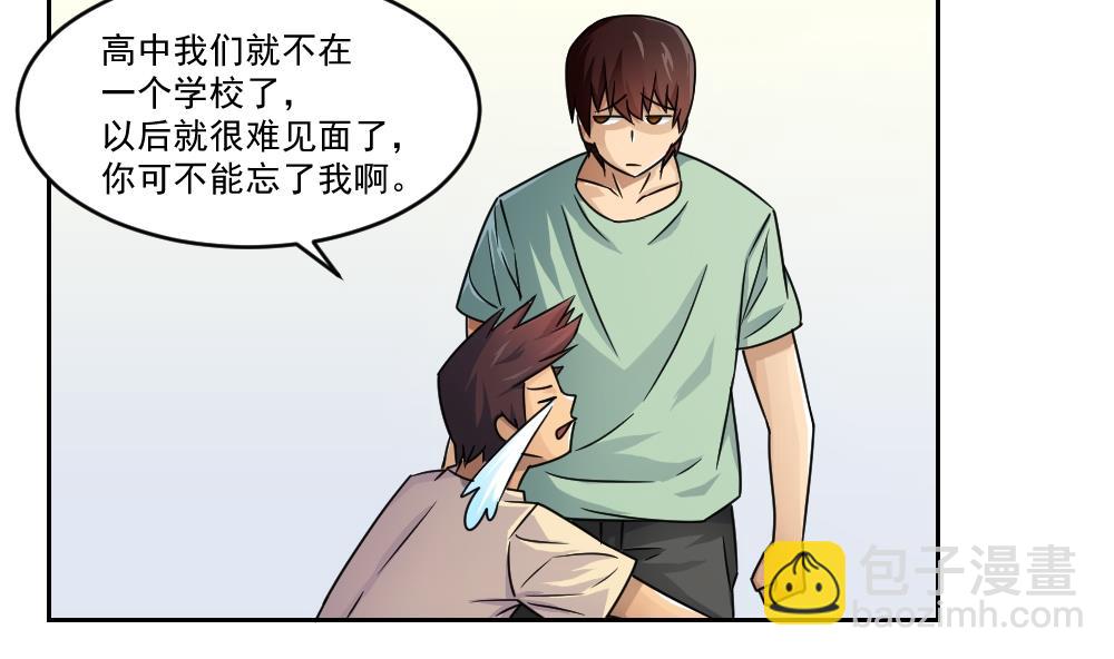 🍼都是黑丝惹的祸 第29话 中考放榜日 第24页