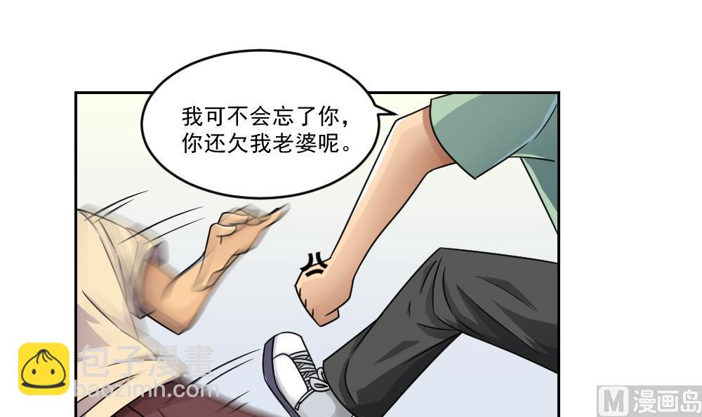 🍼都是黑丝惹的祸 第29话 中考放榜日 第25页