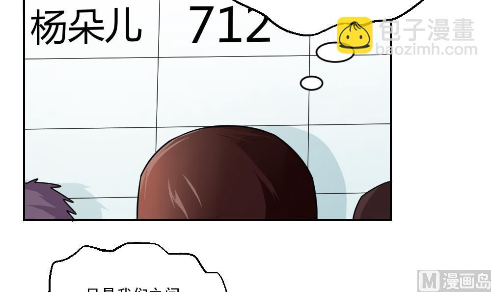 🍼都是黑丝惹的祸 第29话 中考放榜日 第28页