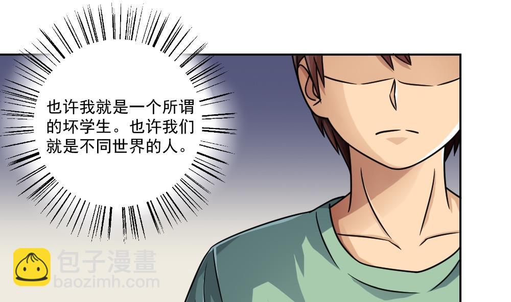 🍼都是黑丝惹的祸 第29话 中考放榜日 第32页