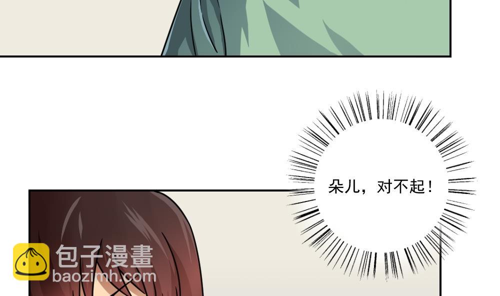 🍼都是黑丝惹的祸 第29话 中考放榜日 第33页