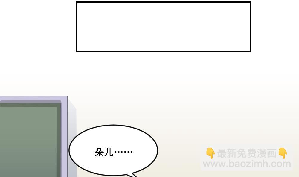🍼都是黑丝惹的祸 第29话 中考放榜日 第35页