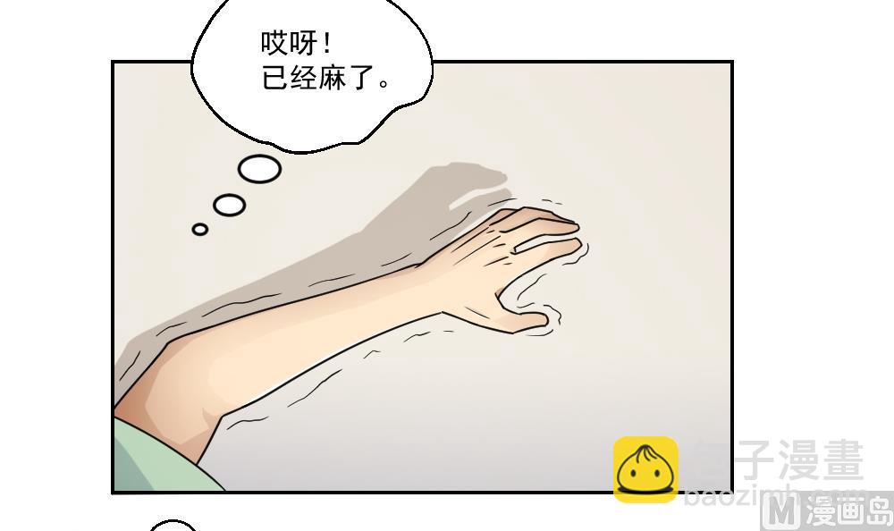 🍼都是黑丝惹的祸 第29话 中考放榜日 第4页