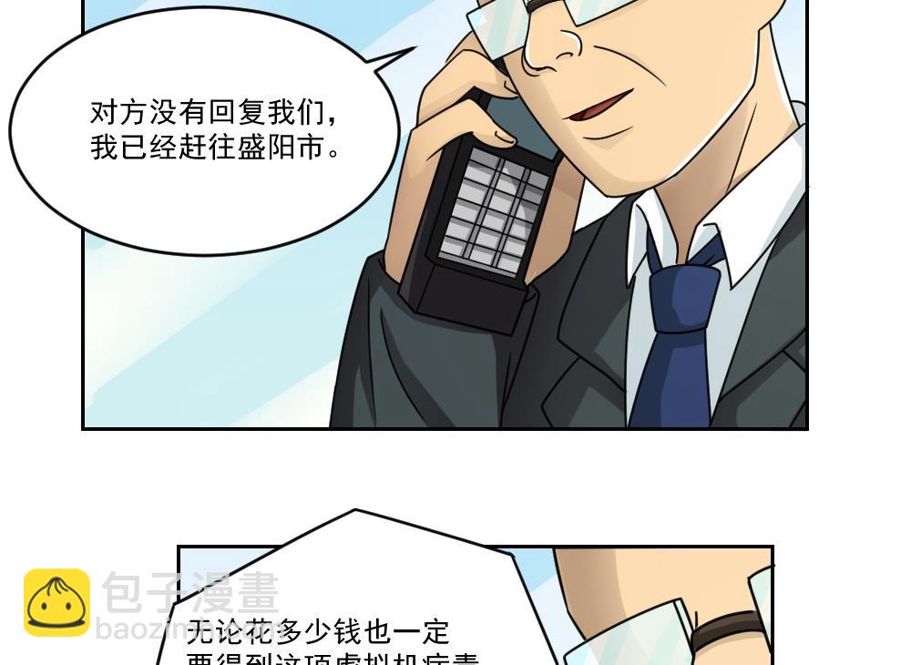 🍼都是黑丝惹的祸 第29话 中考放榜日 第41页