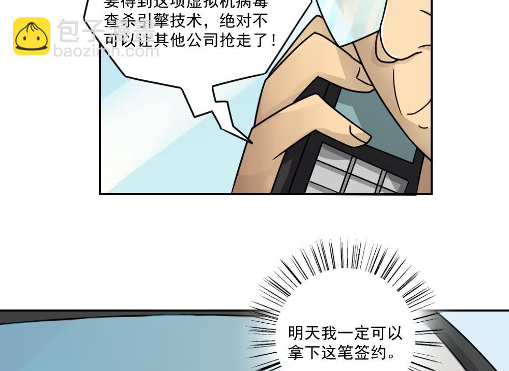 🍼都是黑丝惹的祸 第29话 中考放榜日 第42页