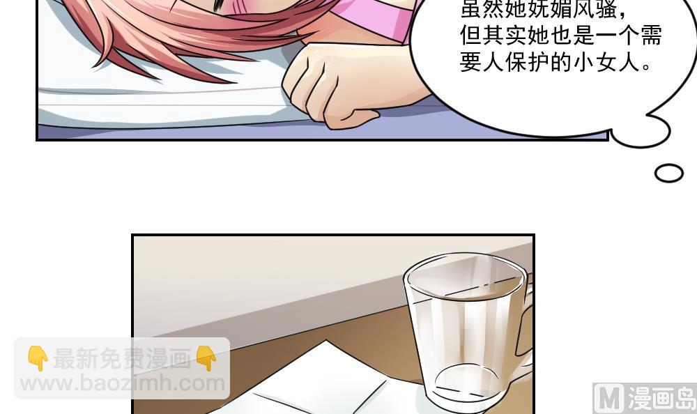 🍼都是黑丝惹的祸 第29话 中考放榜日 第7页