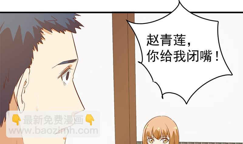🍼都是黑丝惹的祸 第二季 第33话 刘忙，我害怕！ 第10页