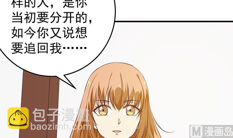 🍼都是黑丝惹的祸 第二季 第33话 刘忙，我害怕！ 第12页
