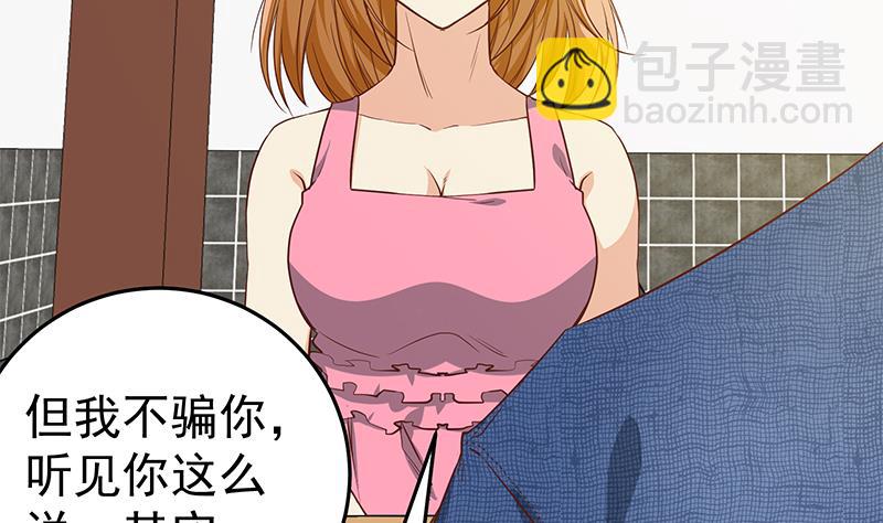 🍼都是黑丝惹的祸 第二季 第33话 刘忙，我害怕！ 第13页
