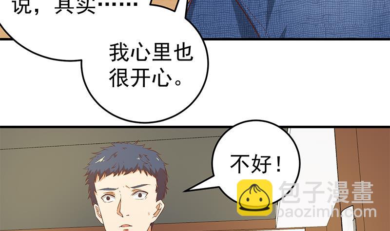 🍼都是黑丝惹的祸 第二季 第33话 刘忙，我害怕！ 第14页