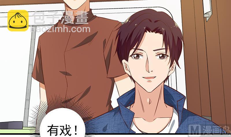 🍼都是黑丝惹的祸 第二季 第33话 刘忙，我害怕！ 第15页